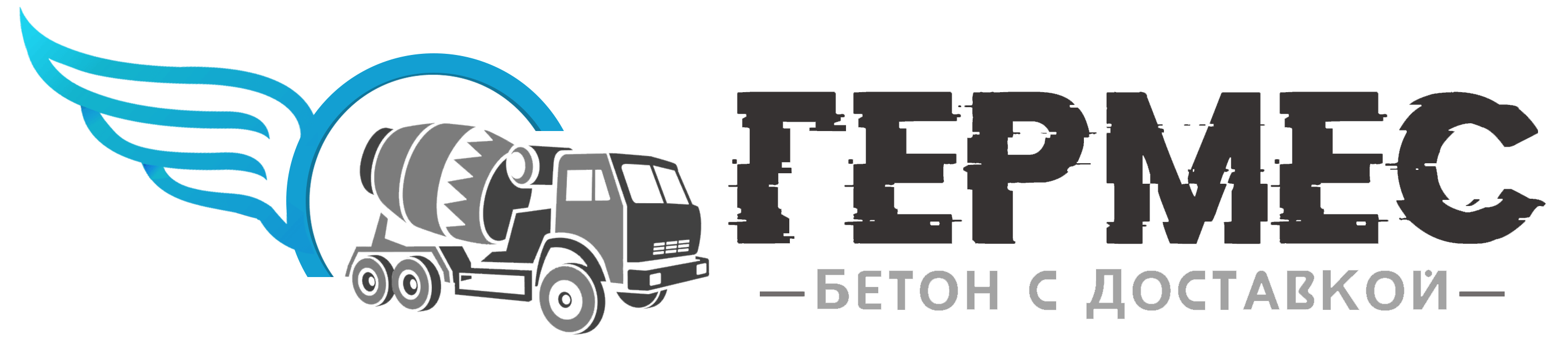 Гермес - доставка бетона Гермес - доставка бетона